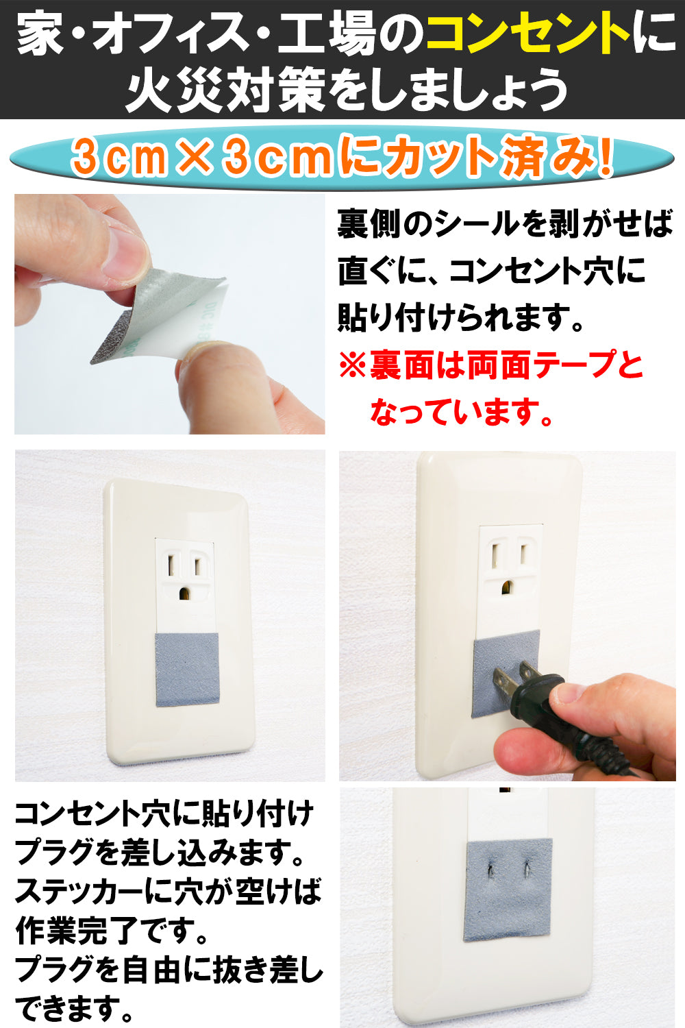 Fire Fighting Sticker(ファイア ファイティング ステッカー) 自己消火ステッカー 3×3cm カット済み 消火能力2倍 スーパーグレー 日本製 トラッキング火災 初期消火 対策