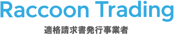 ラクーン・トレーディング