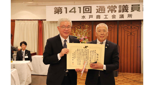 第一回水戸さきがけビジネス大賞の最優秀賞を受賞!