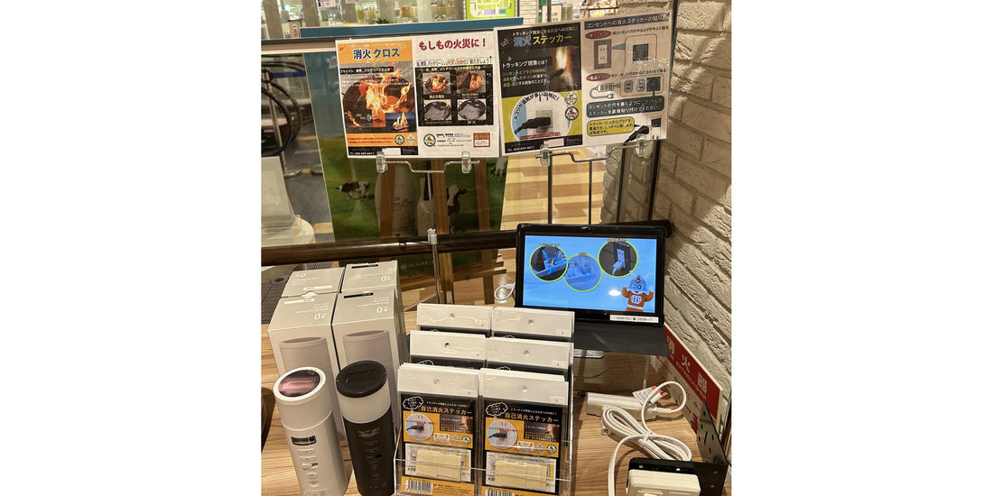 自己消火ステッカーが京成百貨店で販売開始！