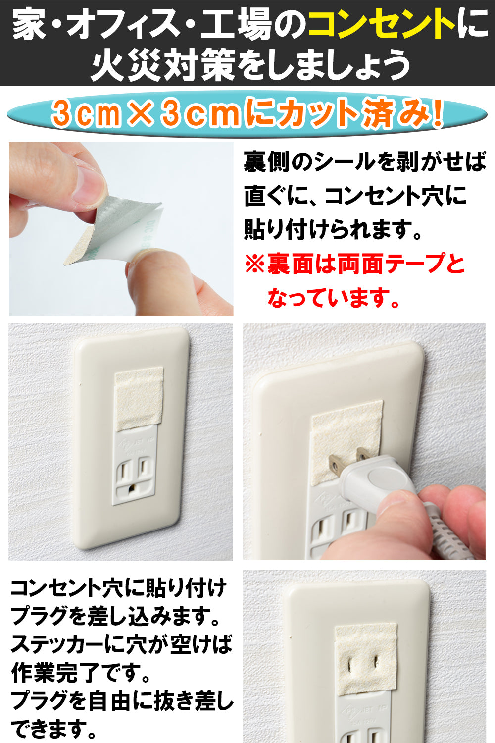 Fire Fighting Sticker（ファイア ファイティング ステッカー） 自己消火ステッカー ウルトラスーパーホワイト ３×３cm カット済み 消火能力2倍 日本製 トラッキング火災 初期消火 対策