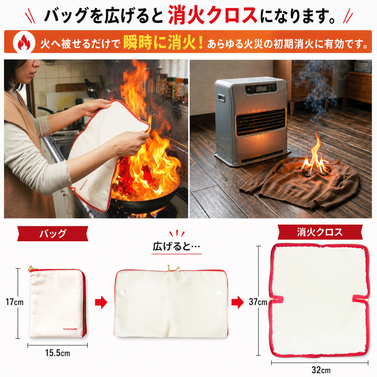 Fire Fighting BAG 日本製 防炎・耐火 消火バッグ 消火クロス モバイルバッテリー リチウムイオンバッテリー リポバッテリー バッテリーケース スマホ充電 火災対策