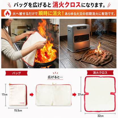 Fire Fighting BAG 日本製 防炎・耐火 消火バッグ 消火クロス モバイルバッテリー リチウムイオンバッテリー リポバッテリー バッテリーケース スマホ充電 火災対策